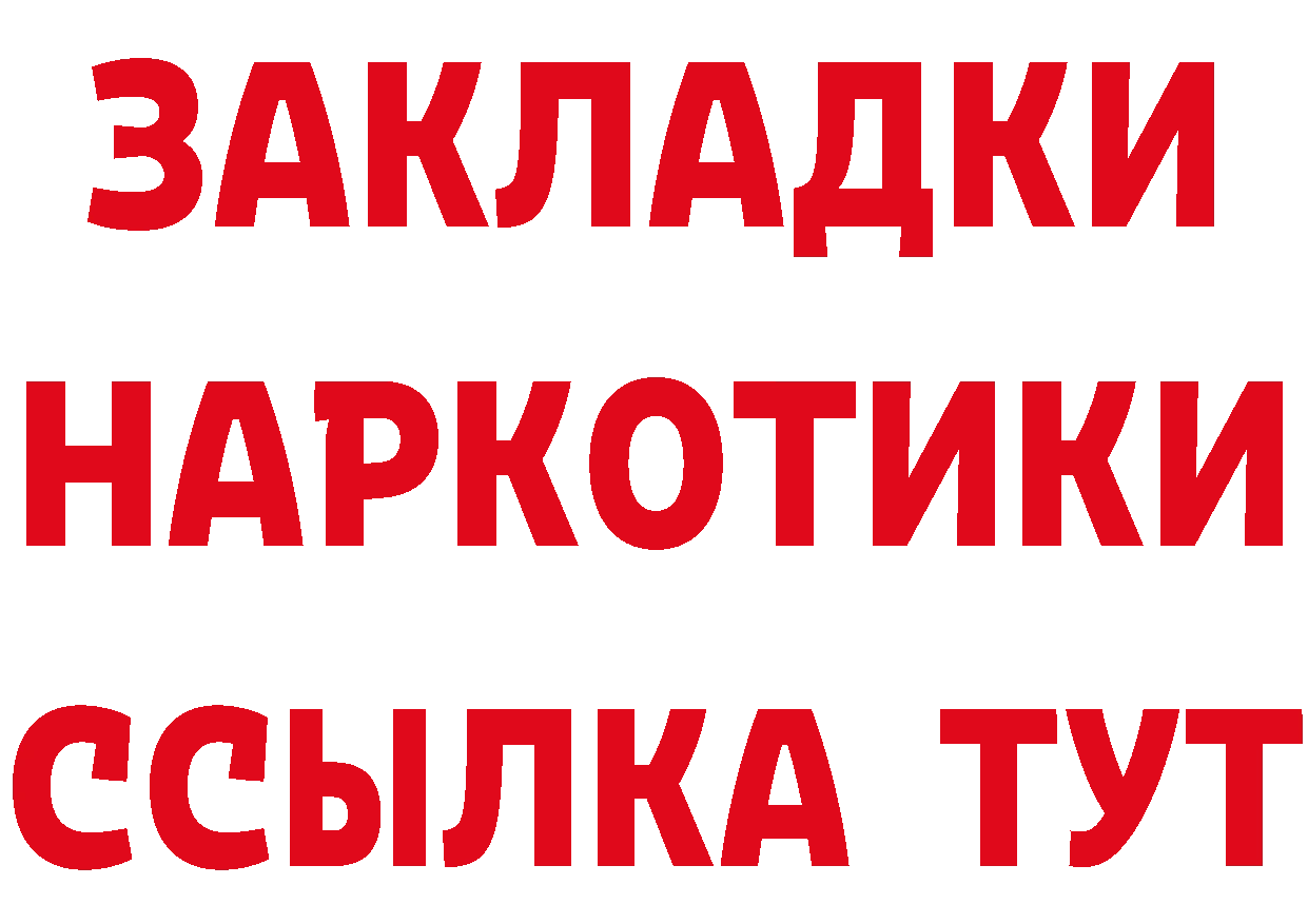 ГЕРОИН VHQ tor даркнет МЕГА Павловская