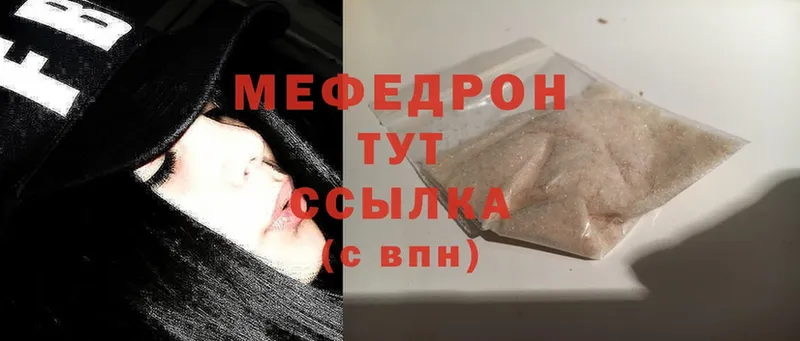 Меф мяу мяу кристаллы Павловская