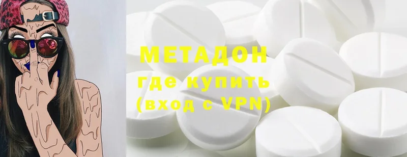 Метадон methadone  Павловская 